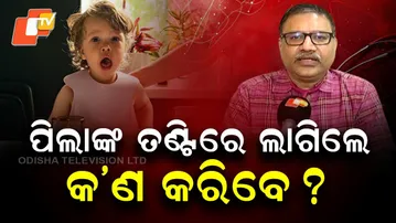 What to Do if a Child Swallows an Object? Doctor Shares Vital Advice