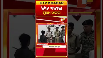 3PM Headlines  | 5th February 2026 | Odisha TV | OTV