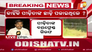 Durgapur police arrest victim’s boyfriend in Odia medical student gang rape case