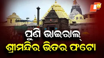 Shree Mandir Security Under Question as Inside Photos Go Viral Again