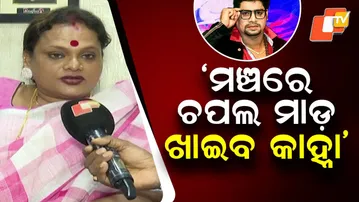 Controversial Line in Jatra Play Sparks Outrage; Meera Parida Warns Actor Kahna of Consequences