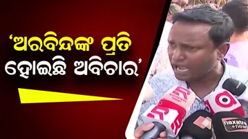 ‘Supporters Surround Sankh Bhavan, Say Suspended Patkura MLA Arvind Mohapatra Faces Injustice’