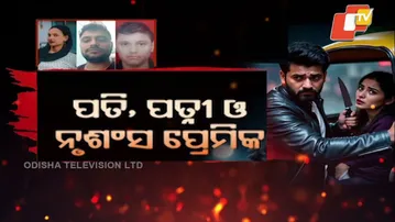 APARADH PRATIDIN | Delhi Horror ; Extramarital Affair, Pregnancy & Double Murder|