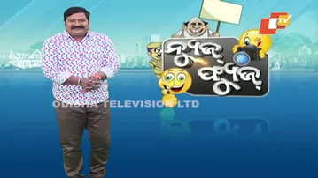 News Fuse 17 DEC 2025