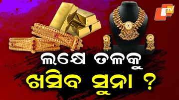 Special Story: Gold and Silver Rates Plunge; Will Gold Fall Below ₹1 Lakh?