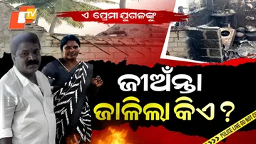 Special Story: Live-in Couple Burnt Alive in Shocking Arson Attack in Tamil Nadu