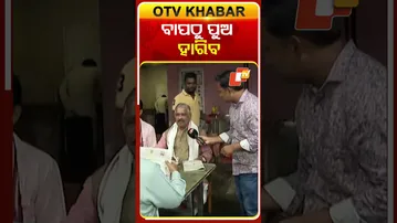 ନୂଆପଡ଼ା ନିର୍ବାଚନକୁ ନେଇ ଏମିତି କହିଲେ ସୁର... #OTVShorts #Congress #Surarautray #BJD #Nuapadaelection