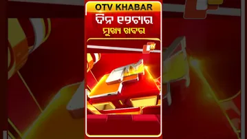 11AM Headlines | ଦିନ ୧୧ଟା ଟପ୍ ହେଡଲାଇନ୍ସ | 6th February 2026 #OTVHeadlines