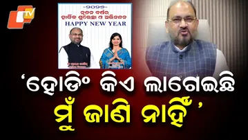 I Don’t Know Who Put Up the Hoarding: Mohammed Moquim on Missing Congress Symbol