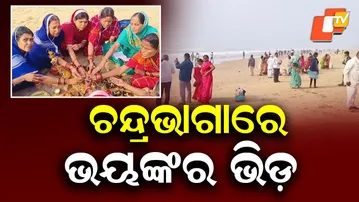 Magha Saptami Tomorrow: Devotees to Take Holy Dip at Chandrabhaga