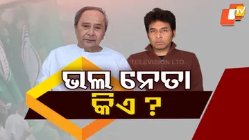 Naveen Patnaik Explains Reason Behind Arvind Mahapatra’s Suspension