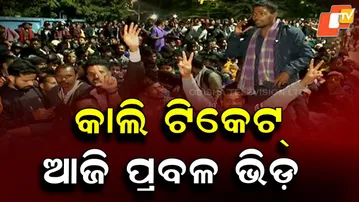 Massive Crowd Gathers Outside Barabati Stadium as Offline Ticket Sales Begin Tomorrow