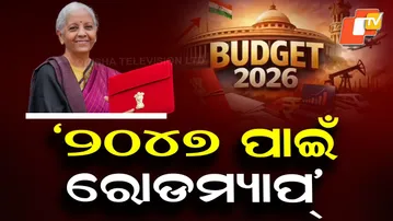 Budget Expected to Reflect India’s 2047 ‘Amrit Kaal’ Economic Vision: Economist