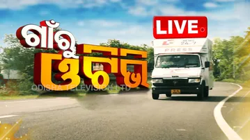 🔴Live | ଗାଁରୁ ଓଟିଭି | Gaonru OTV | 5PM Bulletin | 2nd January 2026 | OTV News | OTV