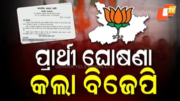 BJP Releases First List of 71 Candidates for Bihar Elections