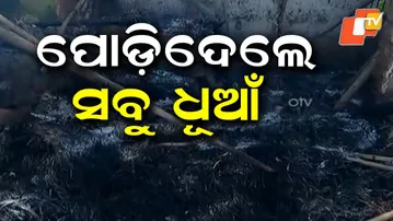 Tension Erupts Between Two Villages in Khordha