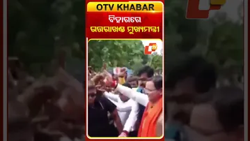 ବିହାରରେ ଉତ୍ତରାଖଣ୍ଡ ମୁଖ୍ୟମନ୍ତ୍ରୀ  #OTVshorts #Bihar #PushkarsinghDhami #Uttarakhand