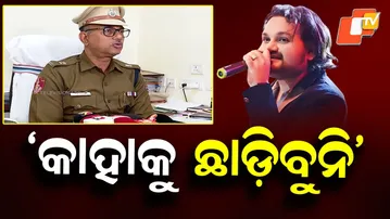 Police Begin Probe into Singer Human Sagar Death Case, Notices to Be Issued