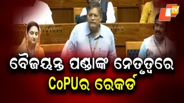 MP Baijayant Panda’s CoPU Makes History With Record 11 Reports in One Day