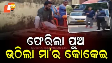 Son Returns from Abroad; Mother’s Body Cremated After Four Days in Balasore