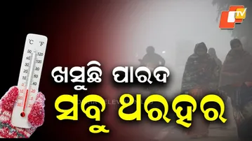 Winter Chill in Sundargarh – Evening Cold Hits Residents as Going Out Gets Tough