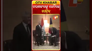 ଜୟଶଙ୍କରଙ୍କୁ ଭେଟିଲେ ସିସେଲ୍‌ ପ୍ରଧାନମନ୍ତ୍ରୀ  #OTVShorts #sJaishankar  #PatrickHarminie #syechelles