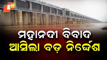 Mahanadi Tribunal Asks Chhattisgarh to Form Inter-Ministerial Committee