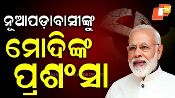 PM Modi Thanks Nuapada Voters for Massive Victory; Congratulates BJP’s Jay Dholakia