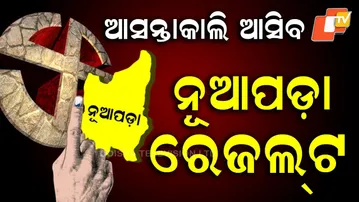 Counting of Nuapada By-Election Votes Tomorrow Amid Tight Security