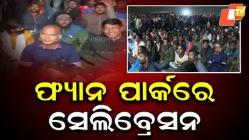 Odia Commentary Fire! Fans Dance Outside Barabati as India Sets 176-Run Target