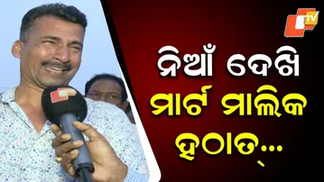 Supermarket Fire Near Lingipur, Bhubaneswar — Owner Breaks Down on Seeing Blaze