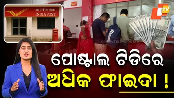 Post Office Time Deposit: Updated Interest Rates and Guaranteed Returns Explained