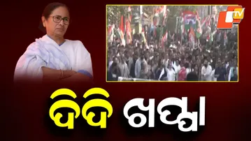 Mamata Banerjee Leads Protest in Jadavpur Over ED Action