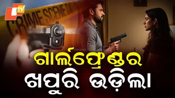 Apradha Pratidin:Rejected Love Turns Violent UP Man Shoots Girlfriend She Battles for Life