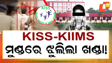 Will Children Be Murd@red in the Name of Free Education? Questions Raised in KISS Student Death Case