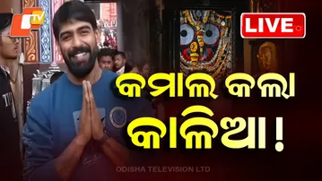 🔴Live | କମାଲ କଲା କାଳିଆ! | Jay Jagannath | Piyush Tripathy | Odisha Jatra| Bhubaneswar | OTV