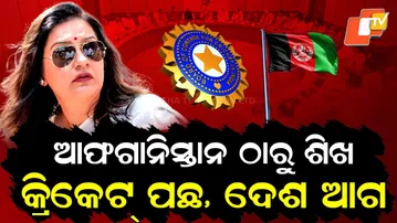 Special Story: BCCI, Centre Take Tips From Afghanistan: Said Priyanka Chaturvedi