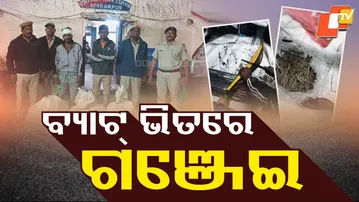 Ganja Smuggling Using Cricket Bats, School Bags Busted; Two Arrested in Berhampur