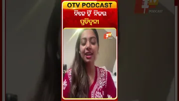ଜାତୀୟ ମଂଚରେ ନିଜକୁ ନିଜ ପ୍ରତିଦ୍ବନ୍ଦୀ ମନେ କରନ୍ତୁ ଜ୍ୟୋର୍ତିମୟୀ  #OTVShorts #Jyotirmayeenayak