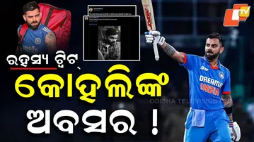 Special Story: Will Virat Kohli Retire Before World Cup? His Cryptic Post Sparks Buzz!