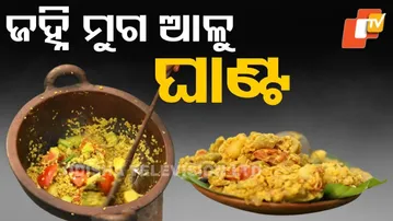TASTE OF ODISHA EP 460 |  26 OCT 2025