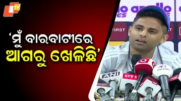 “I Have Played at Barabati Stadium Before” — Suryakumar Yadav Confident Ahead of T20