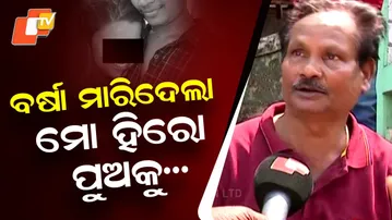 Father Breaks Down: “He Was My Hero… Barsha Killed My Son”