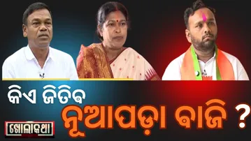 KHOLA KATHA EP 925 OCT 30 2025|Triangular Battle:BJP, BJD & Congress Face Off in Nuapada By-Election