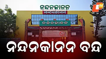 Nandankanan Zoo & Similipal Closed -Tourist Attractions Closed in Odisha as Storm Montha Looms