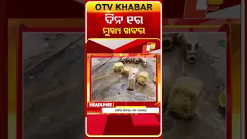 ସକାଳ ୧ଟା ଟପ୍ ହେଡଲାଇନ୍ସ | 11AM Headlines | 2nd February 2026 | Odisha TV | Odia News | OTV