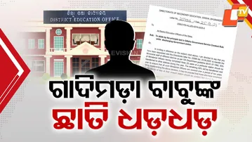 School & Mass Education Dept. to Enforce Mandatory Transfers Every 3 Years