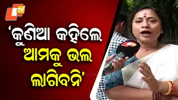 BJD Leader Lekhashree Samantsinghar Responds to Guest 'Kuṇiā' Remark: 'She is Not a Guest'
