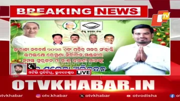 BJD Links Emerge in Police SI Exam Scam — Dalal Chandan Mallik Arrested