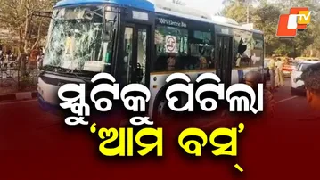 Ama Bus Hits Scooty in Bhubaneswar’s Patrapada, Rider Injured Again